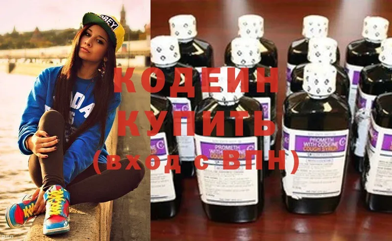 хочу   Баксан  Codein Purple Drank 