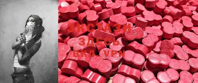 Ecstasy 250 мг  где купить   MEGA ССЫЛКА  Баксан 