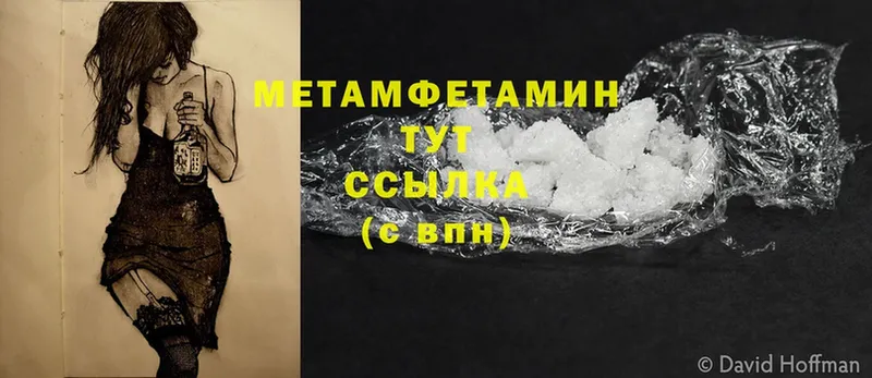 МЕТАМФЕТАМИН Methamphetamine  купить наркотики цена  МЕГА   Баксан 